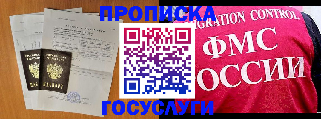 временная регистрация госуслуги в Таре