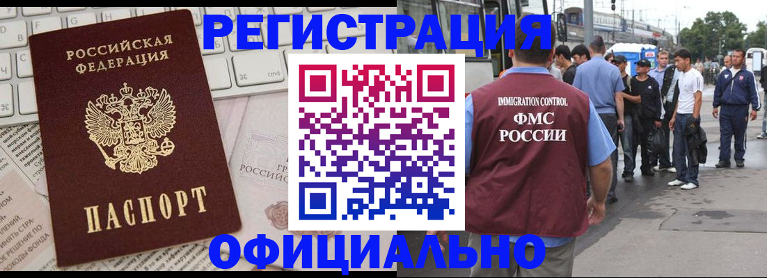 прописка гарантия в Таре