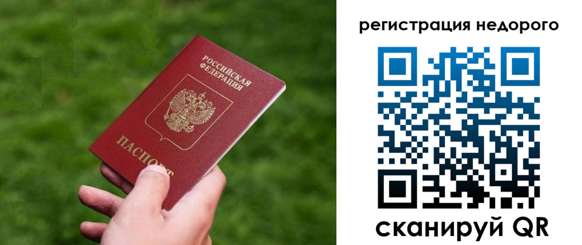 временная регистрация в квартире в Таре