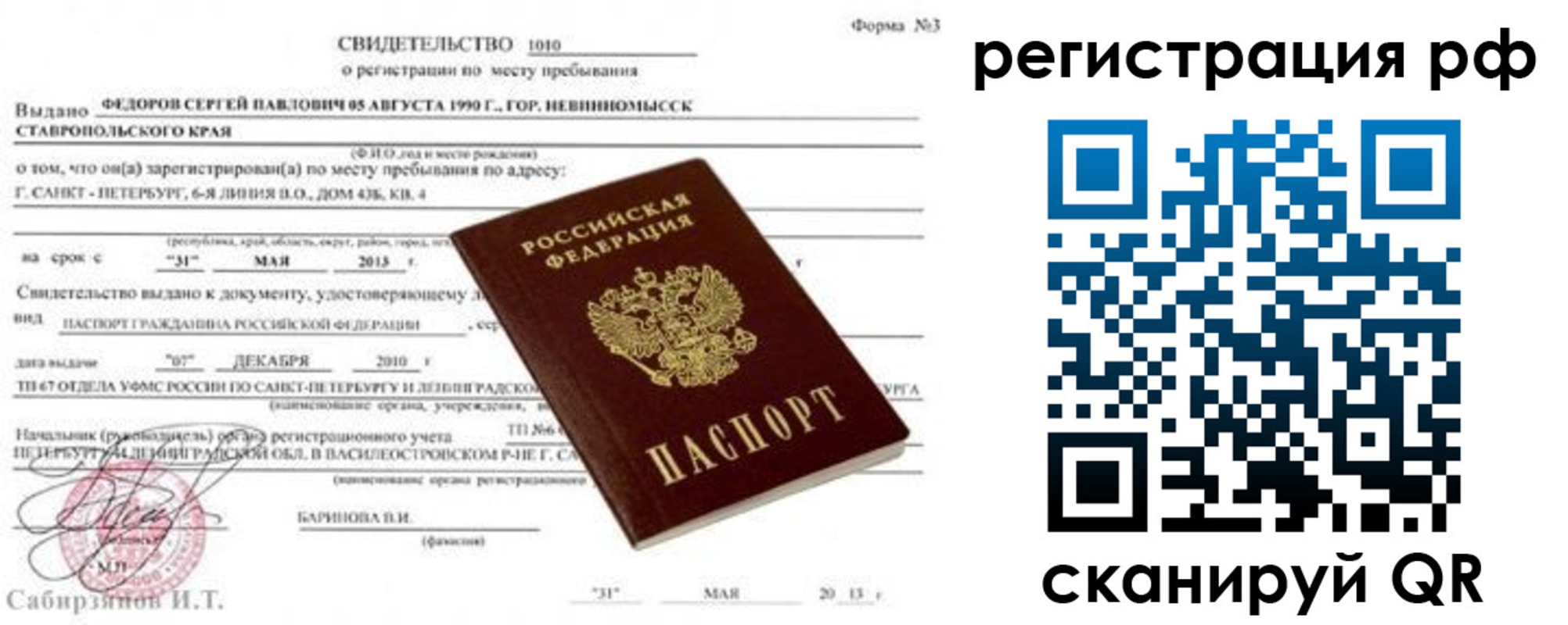 регистрация для школы в Таре