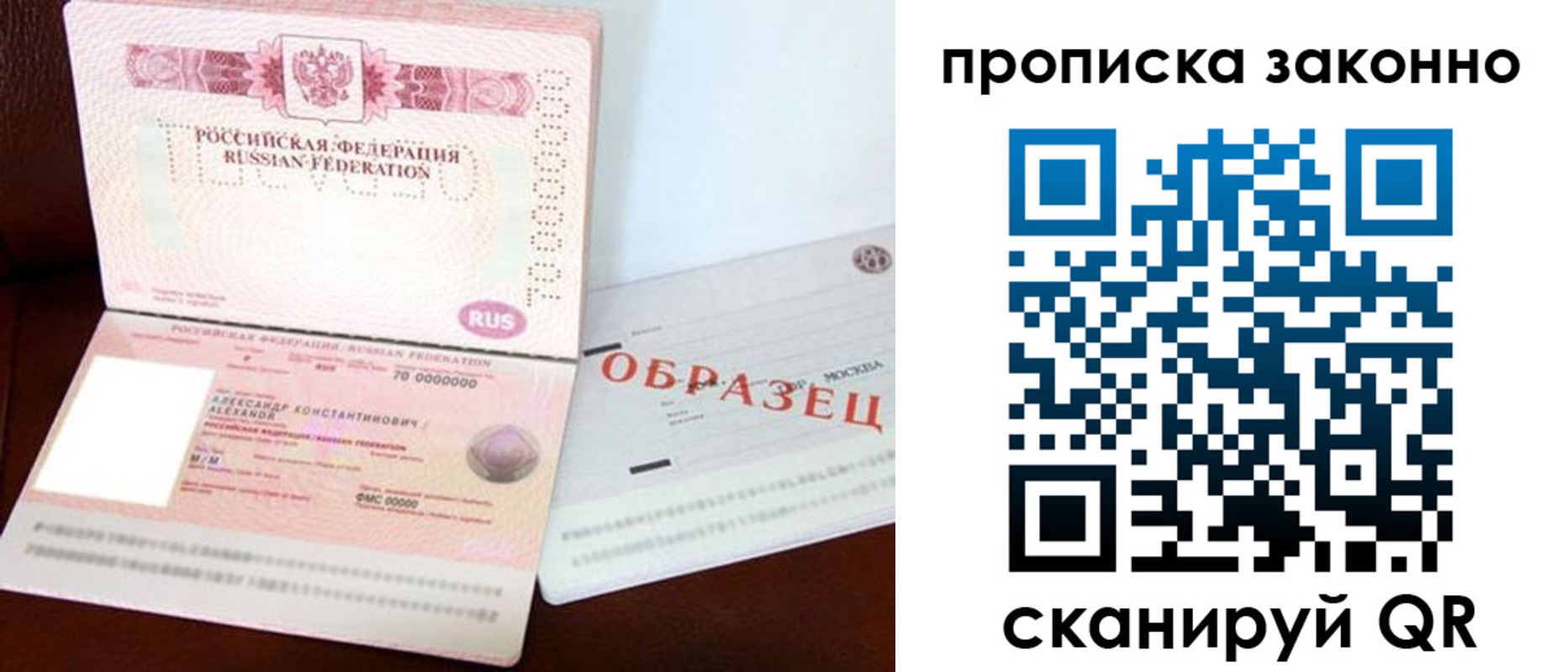 миграционный учет в Таре
