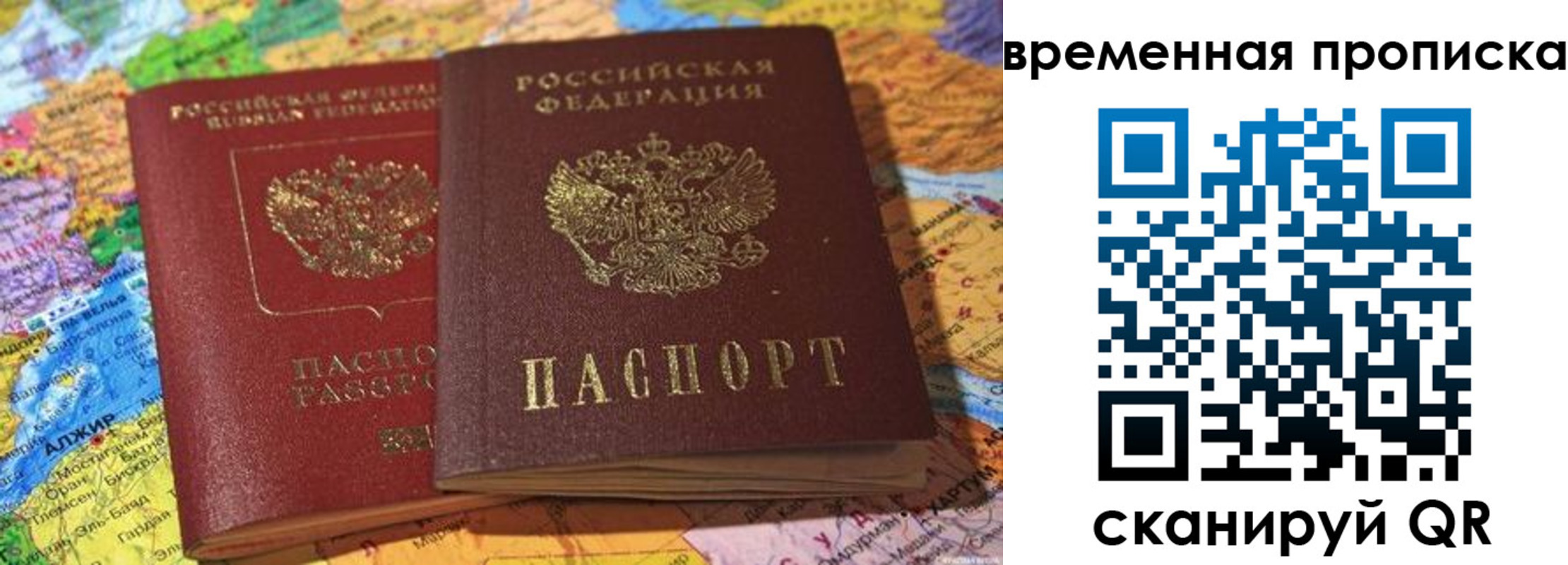 прописка штамп в Таре