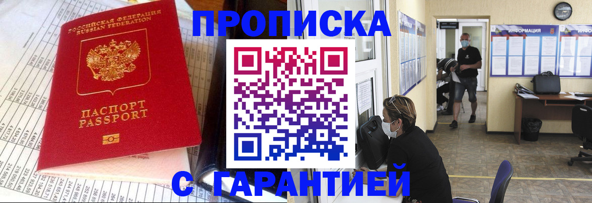 регистрация для дет. сада в Таре
