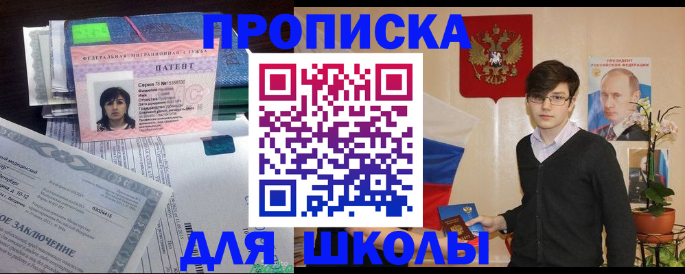 временная регистрация собственник в Таре