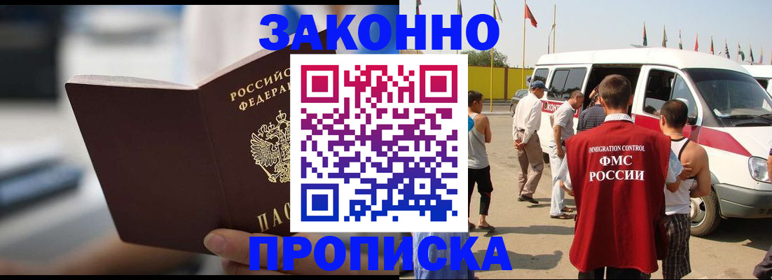 временная регистрация гарантия в Таре