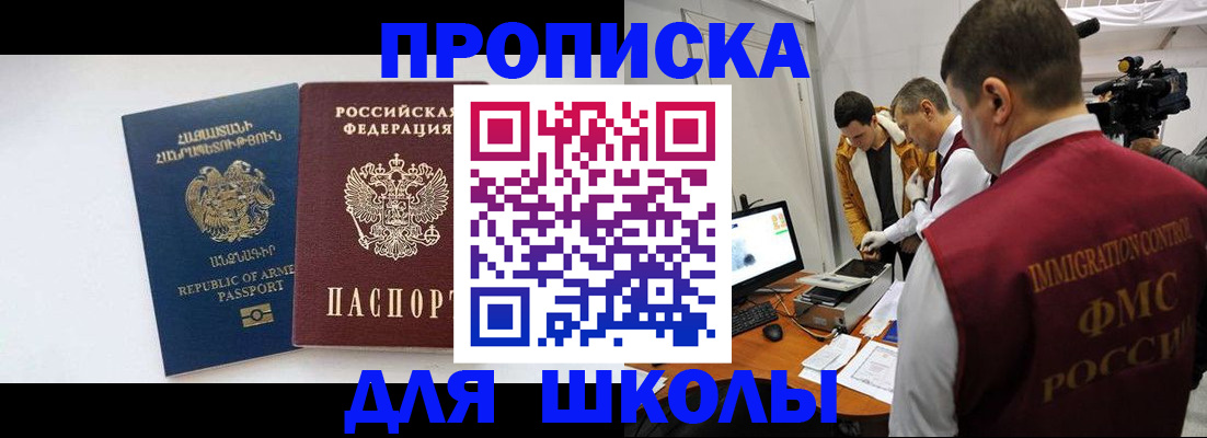 регистрация для дет. сада в Таре