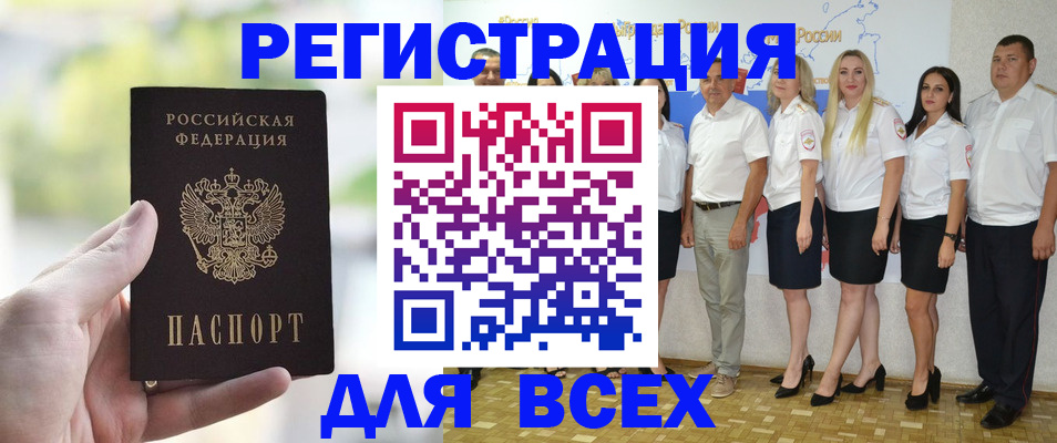 где прописаться в Таре