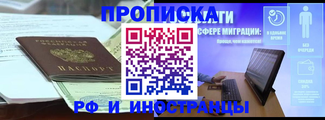 регистрация для дет. сада в Таре