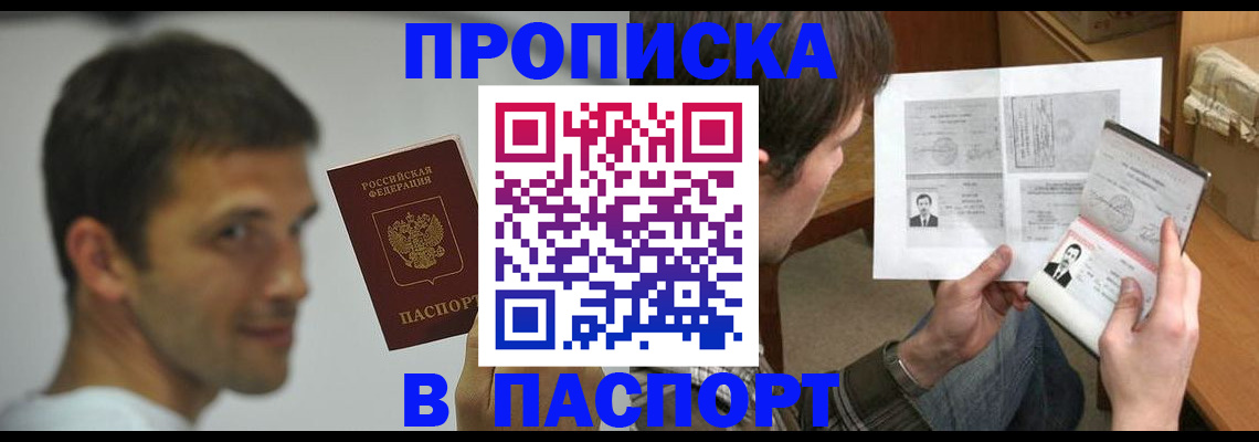 временная регистрация надежно в Таре