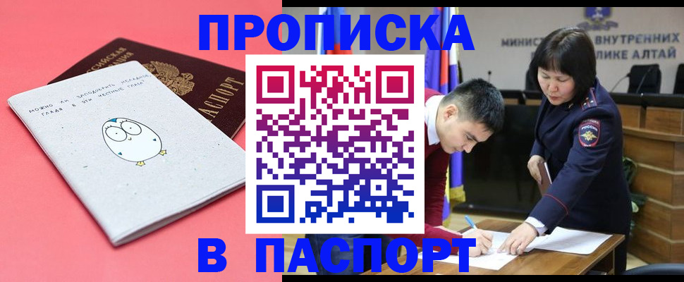 где прописаться в Таре