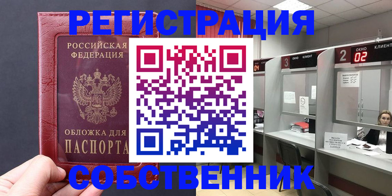 пропишу в квартире в Таре