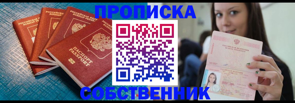 прописка иностранных граждан в Таре
