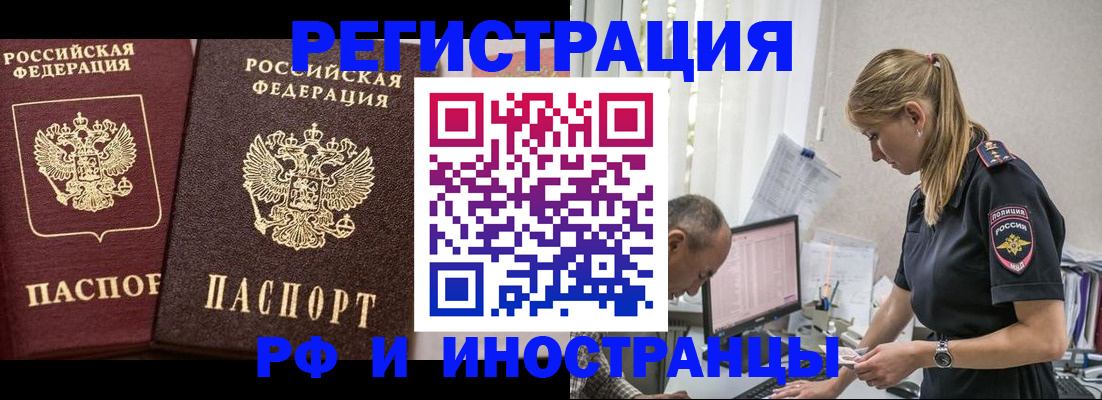 временная регистрация 2025 в Таре