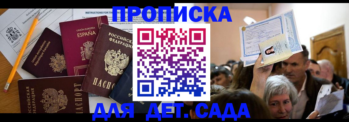 временная регистрация купить в Таре