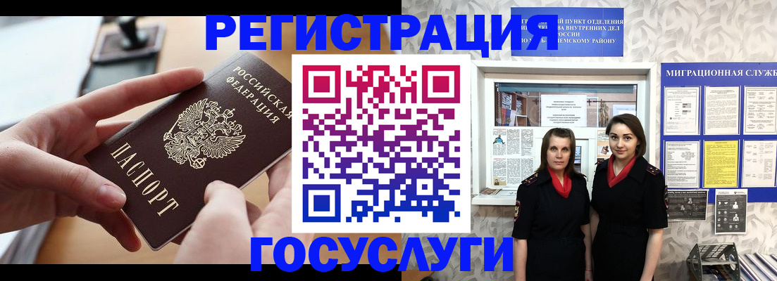 прописка 2025 в Таре