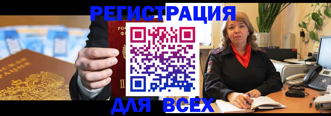 прописка для военкомата в Таре